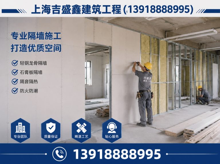 普陀区上海吉盛鑫建筑工程展示图